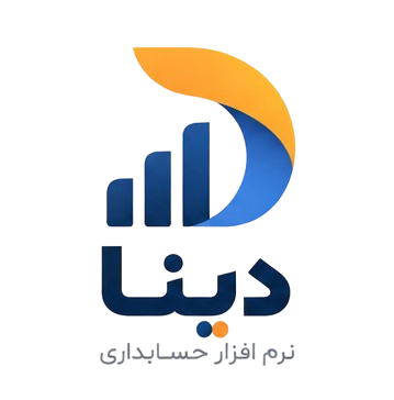 لوگو نرم افزار حسابداری دینا